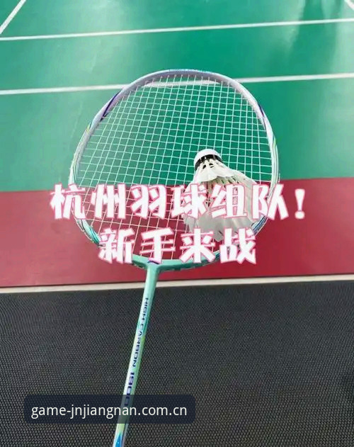 江南官网注册 新手必看:江南体育平台注册全攻略,资深玩家分享高效操作心得
