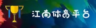 jn江南(JN)官方网站 - 官方下载入口